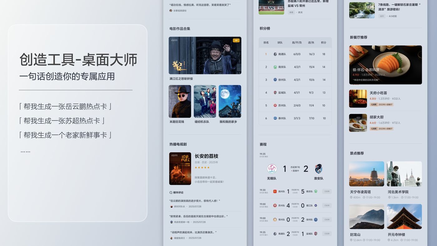 250729_j9直营集团代理i8发布会_16比9_final.200.jpg