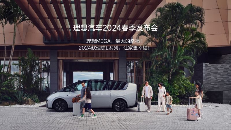 j9直营集团代理汽车2024春季发布会