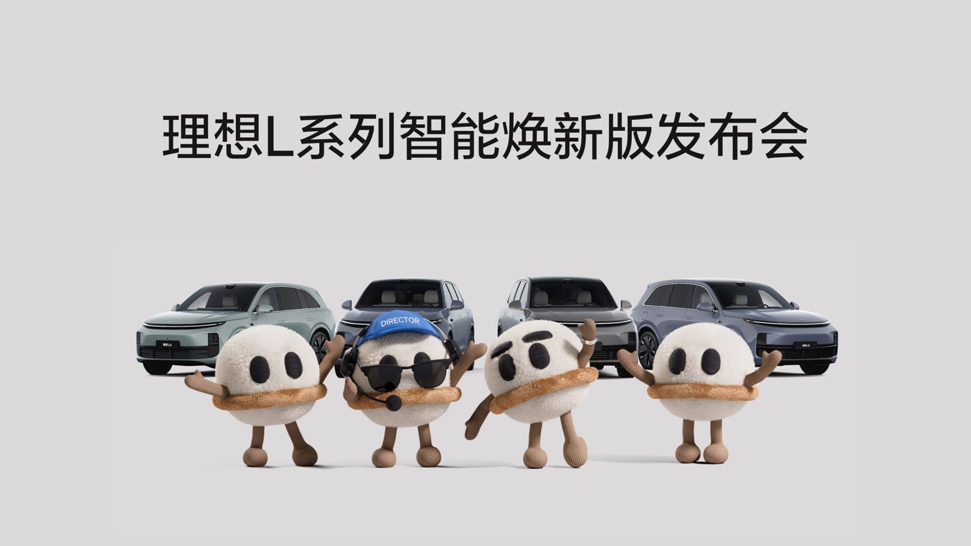 j9直营集团代理L系列智能焕新版发布会